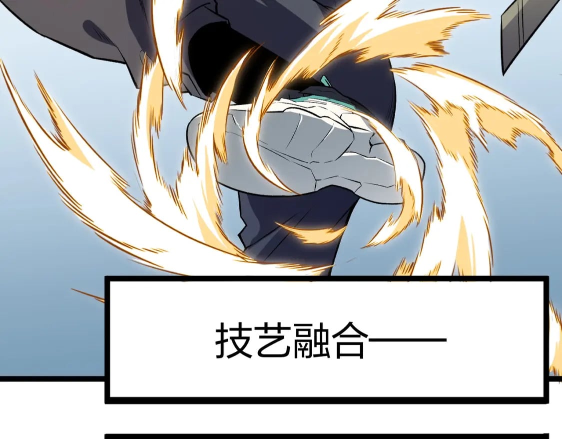 第67话 偷袭？我可从未信任过你！155