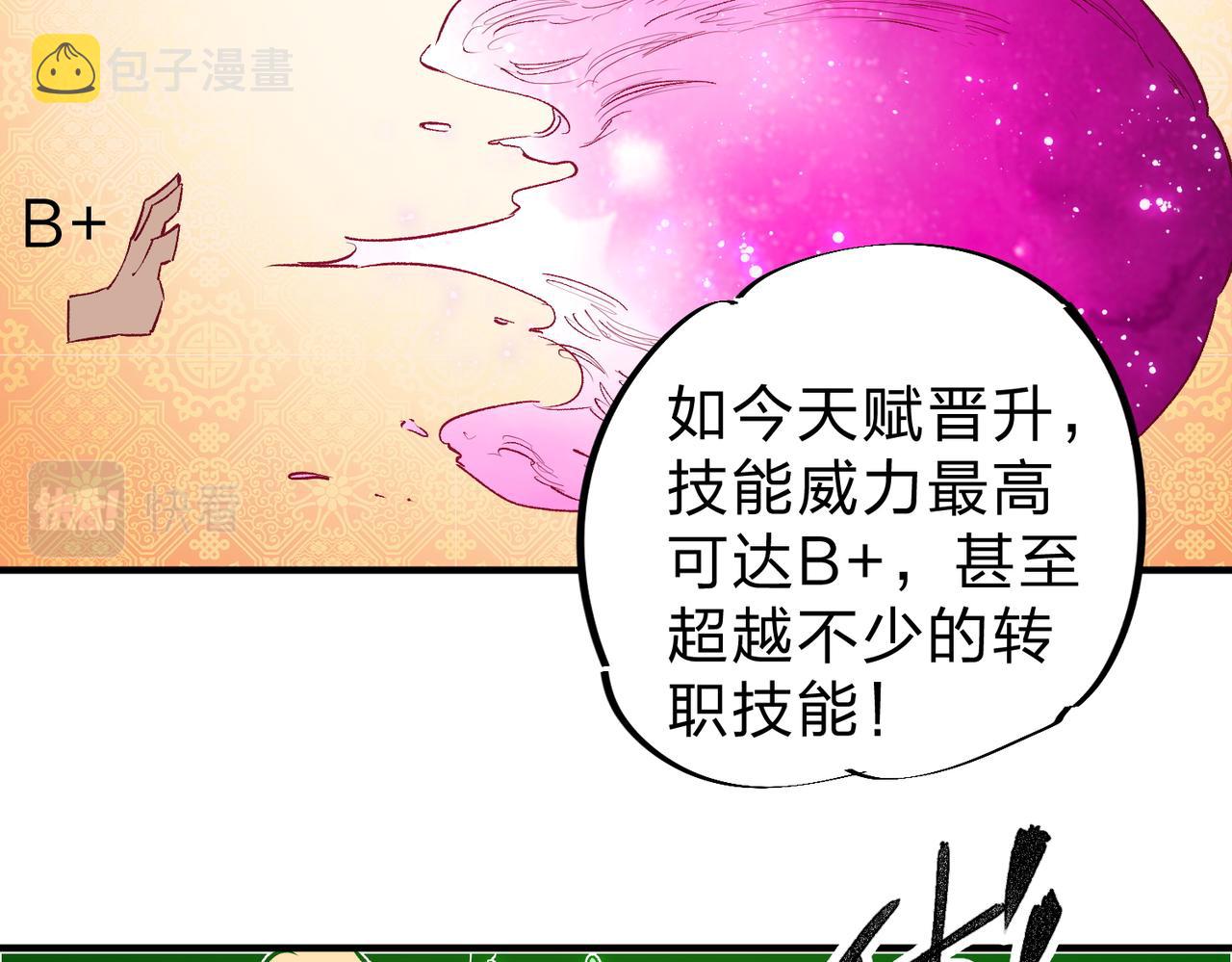 第9话 挑战，庆大学员！42