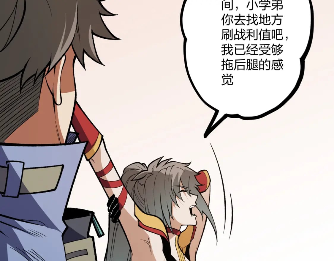 第71话 比起黑暗信徒，不先来一杯吗？40