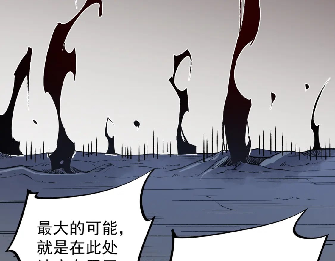 第52话 比起力量，先练练脑子！86