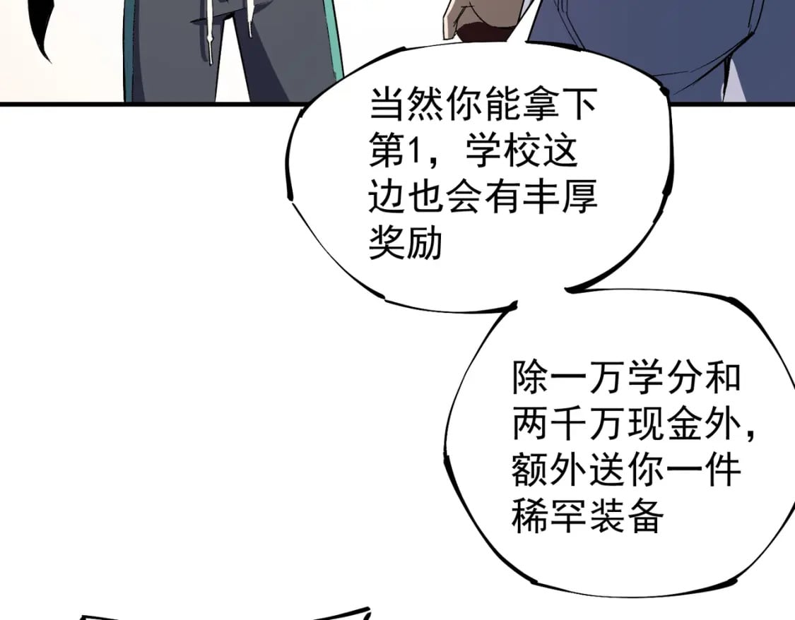 第34话 脆皮大队？法师VS莽夫！41