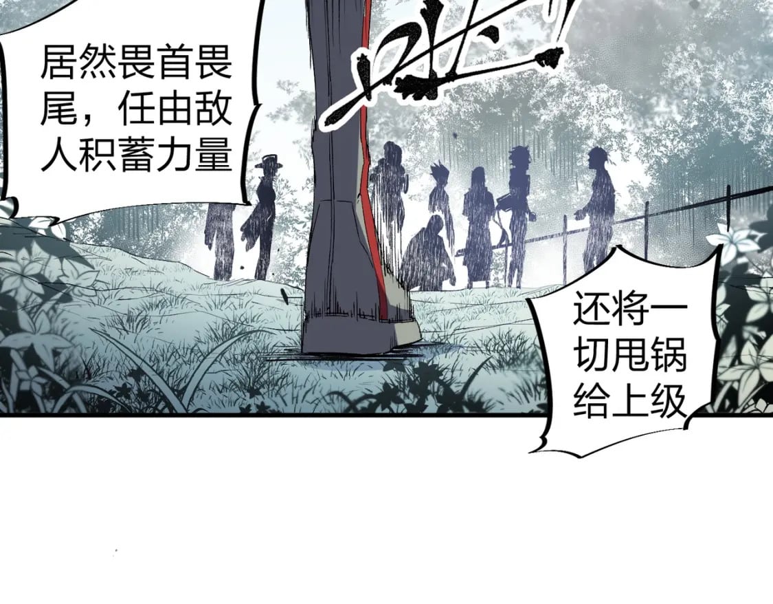 第51话：单人绕后，我叫吕妙玲！66