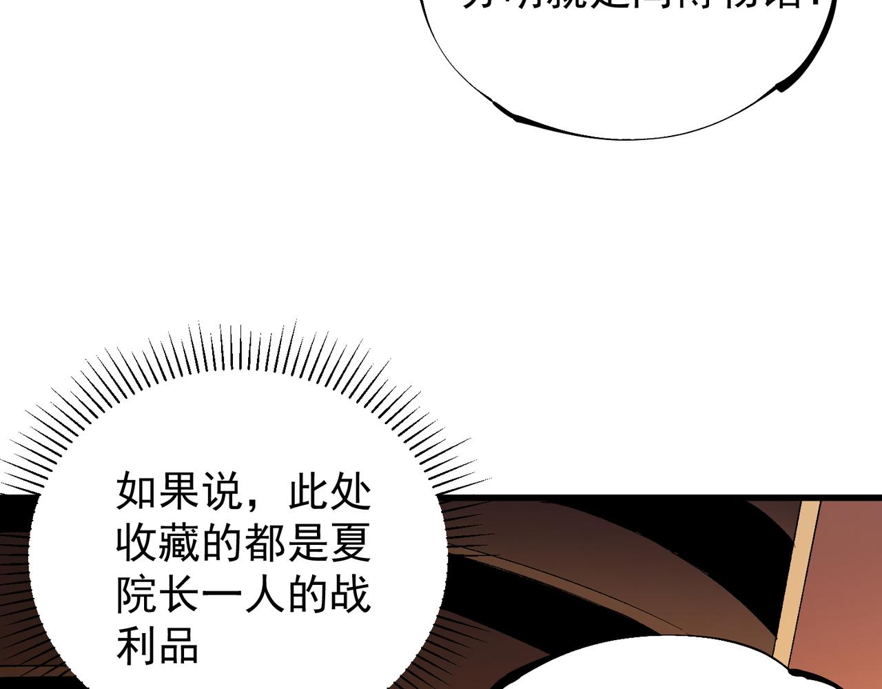 第19话 魔尊之粹，跟我走！125