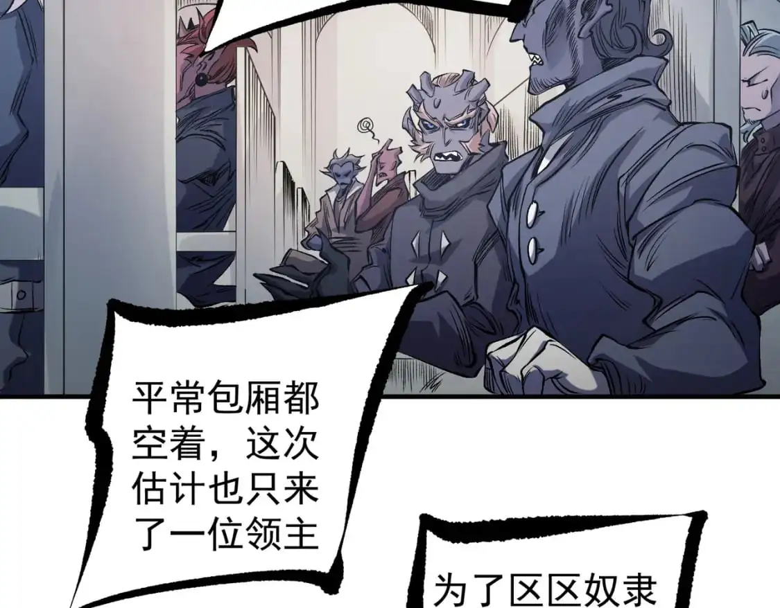 第86话 黑暗世界的人类？或许我们可以聊聊18