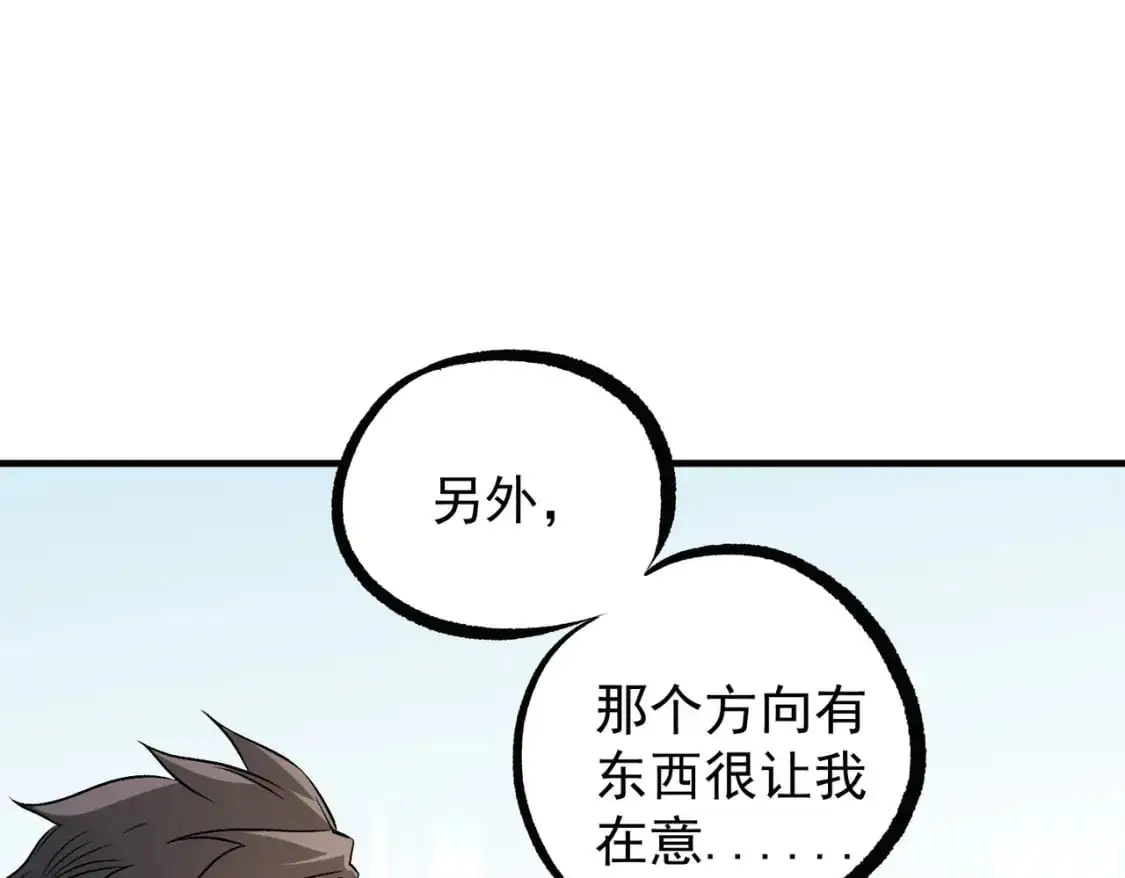 第79话 血脉解放殊死一搏，约会终将结束？107