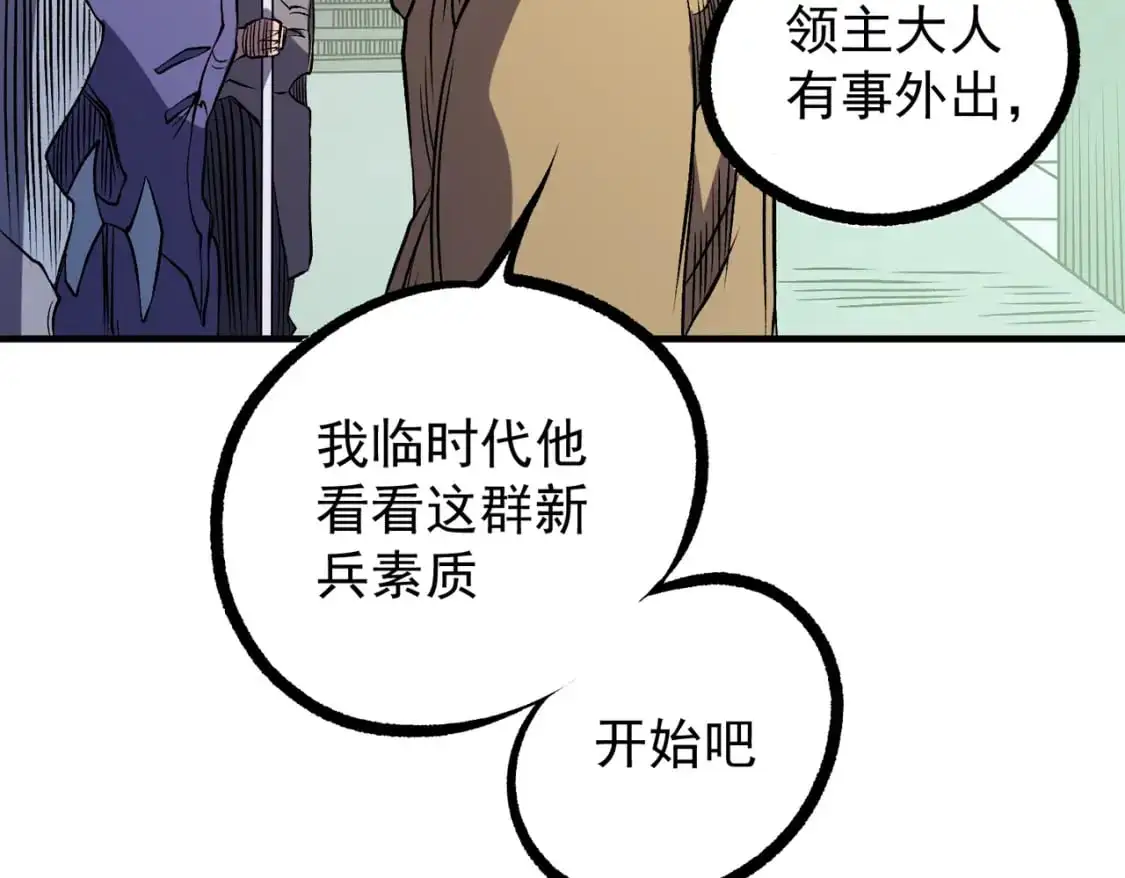 第81话：小子，你为何不跪！111