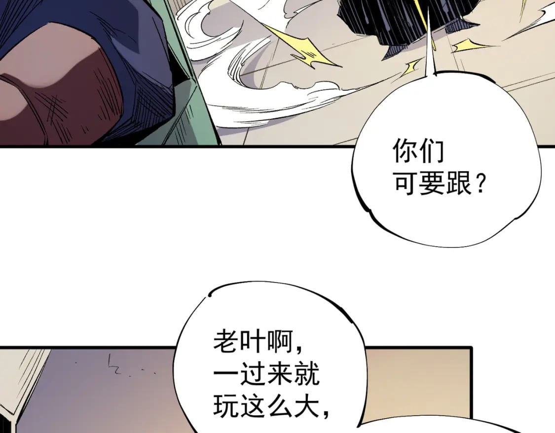 第31话 终极对决，最强角逐！45