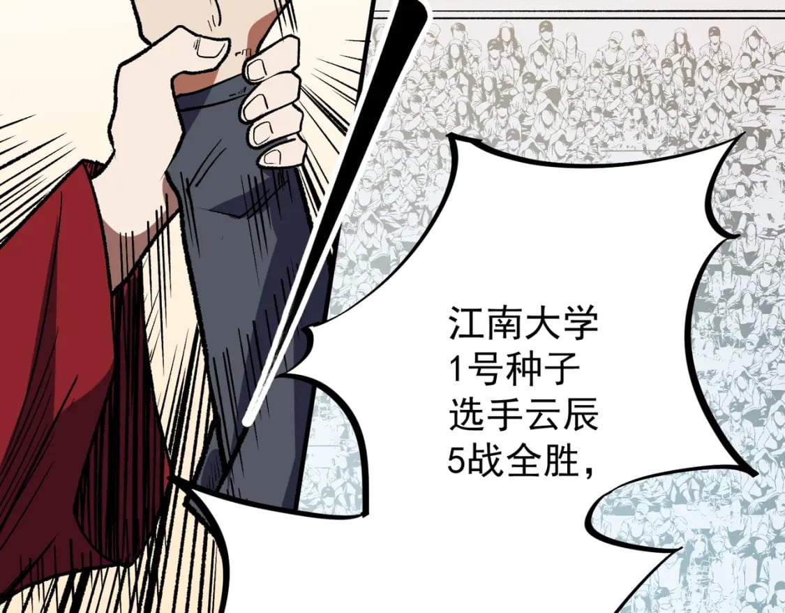 第29话 虐完还诛心！不过是经验包罢了100