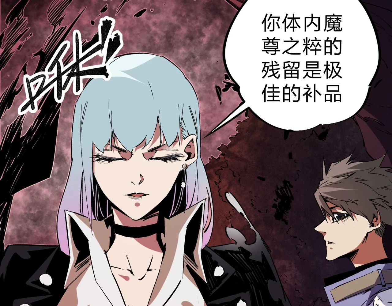 第26话 裂缝侵蚀，黑暗世界的影响9