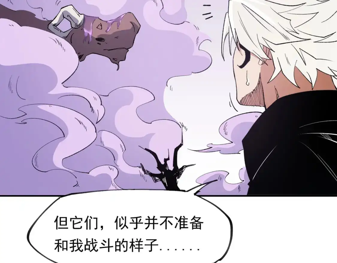 第92话 全技能提升，S级夜之瞳！89