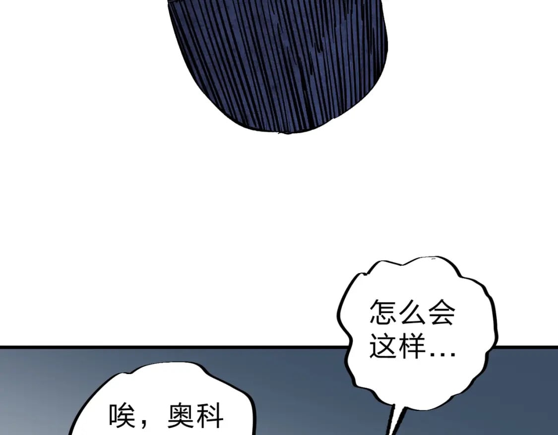 第65话 真敢开枪？无职散人VS黄金比蒙！45