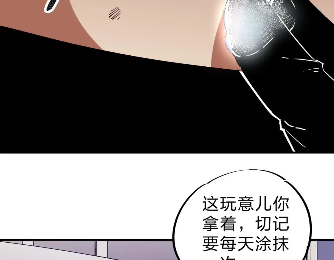 第56话 不好意思，名额我收下了！52