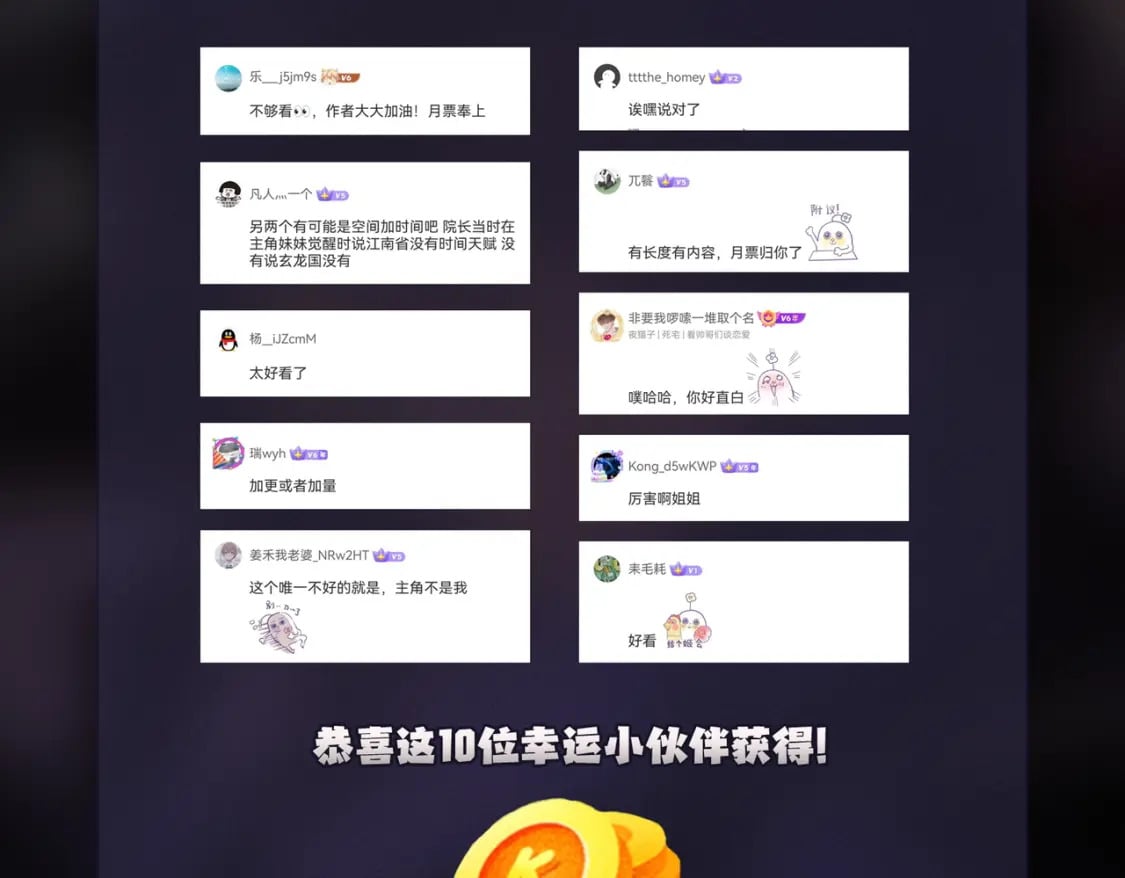第64话 鱼儿上钩，由我来保护他？134