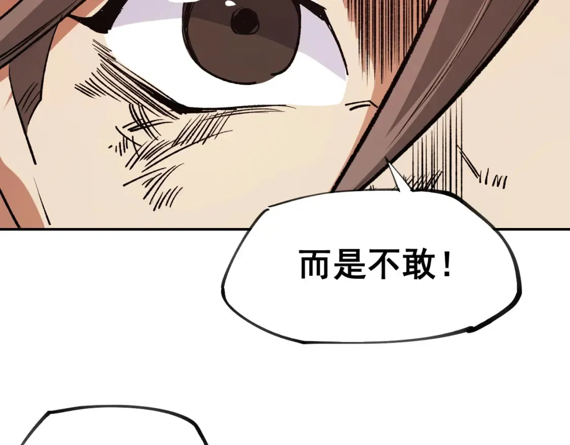 第100话 黑暗世界的至高主宰，虚无恶魔！18