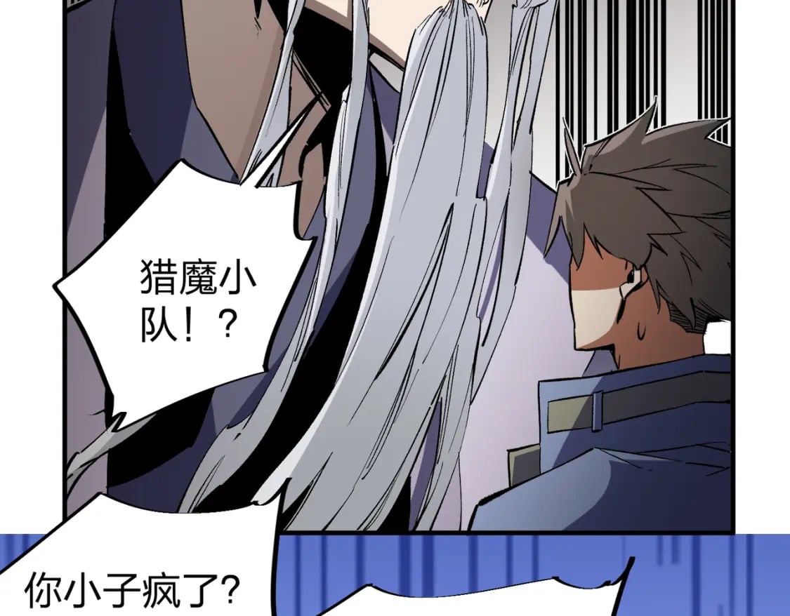 第49话：反击开始，加入猎魔小队！77