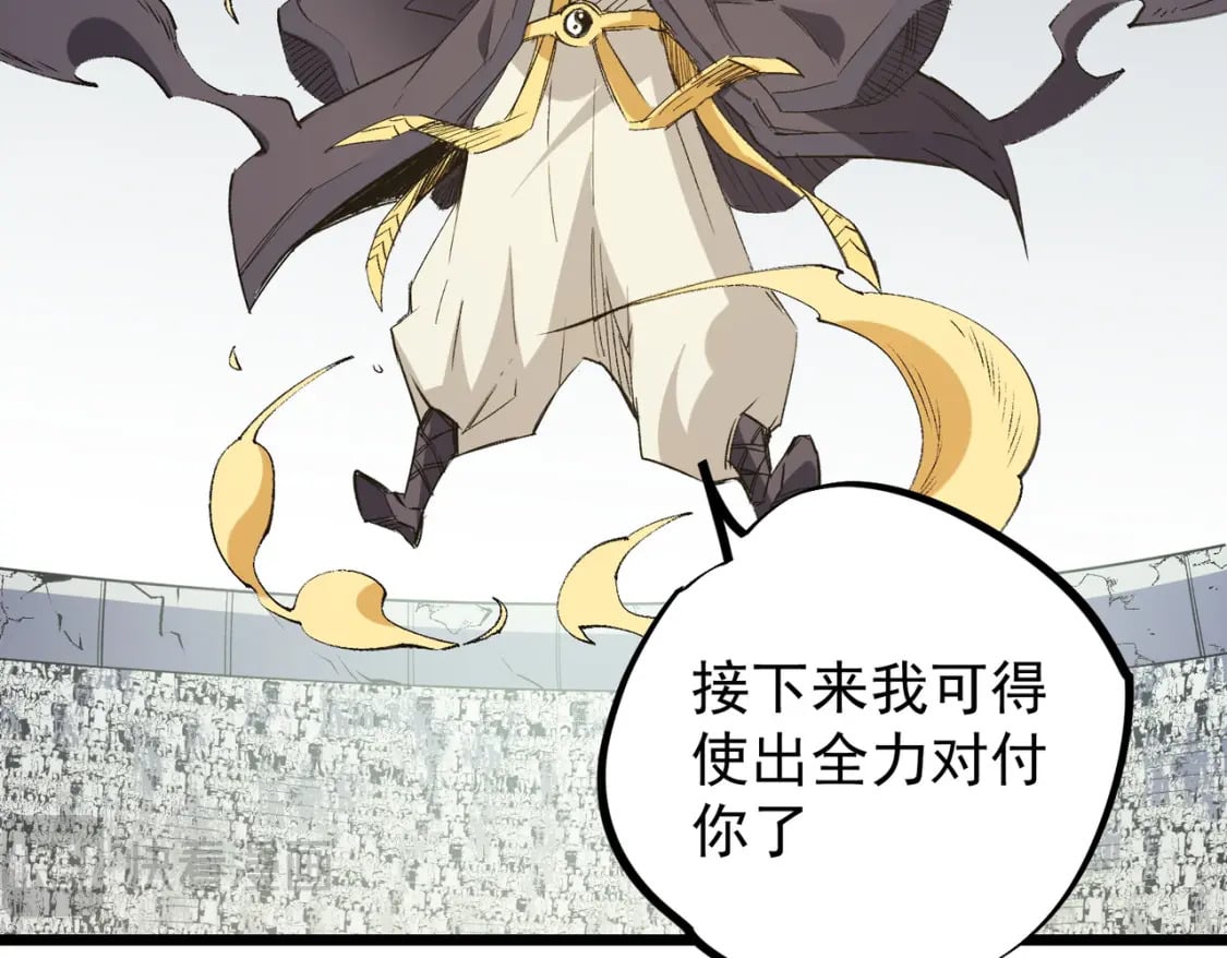 第57话 技艺融合，荆棘少女！99