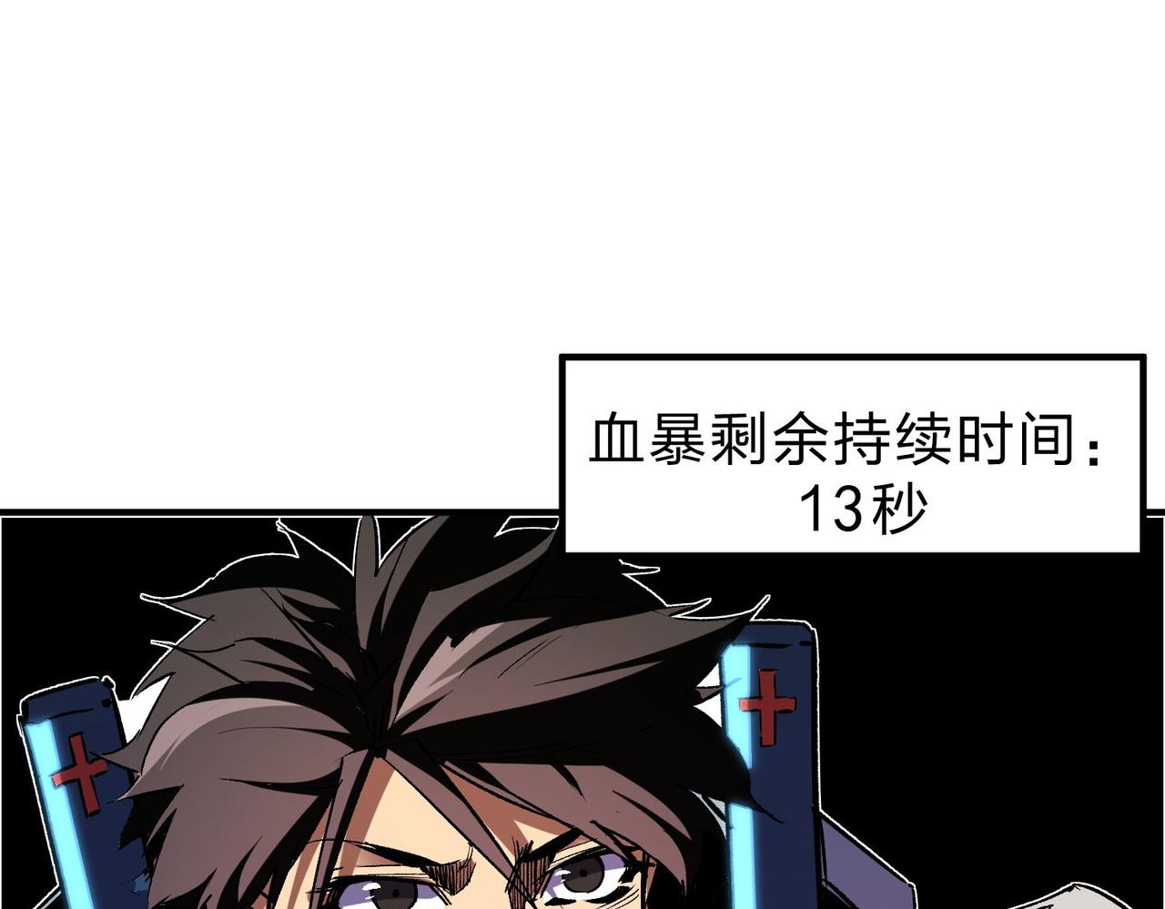 第7话 极限反杀！18