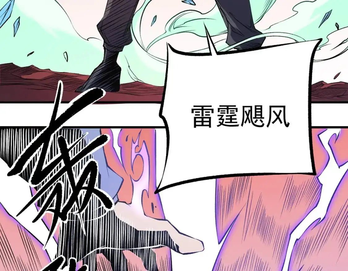 第96话  暗中的虚无，被囚禁的爆炎魔主94