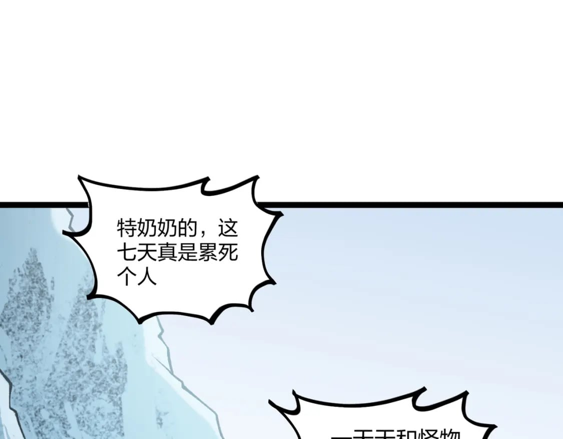第71话 比起黑暗信徒，不先来一杯吗？55