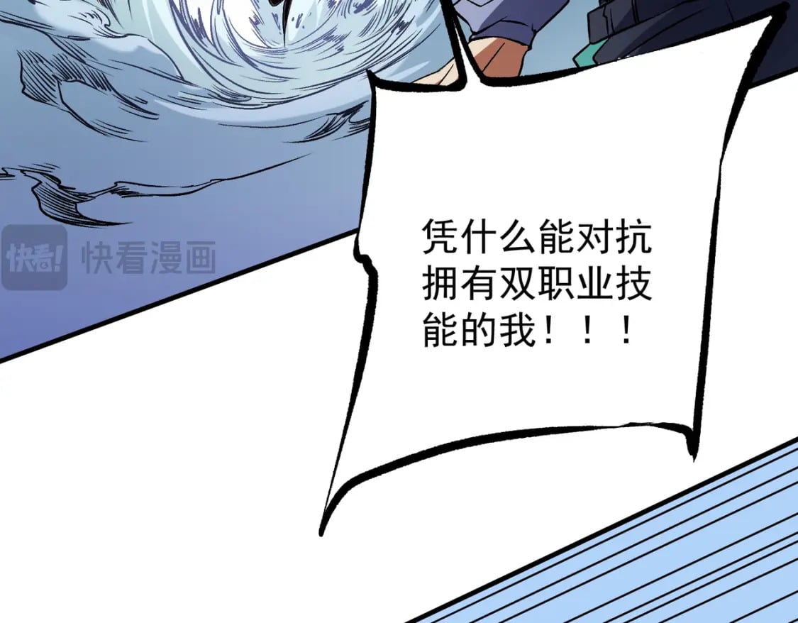 第69话：技艺融合的精粹，在于技能创造！12