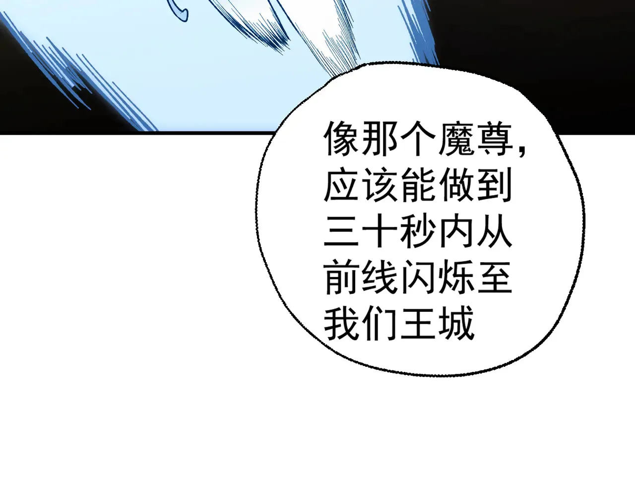 第117话 狼狈逃窜，联军的屈辱！72