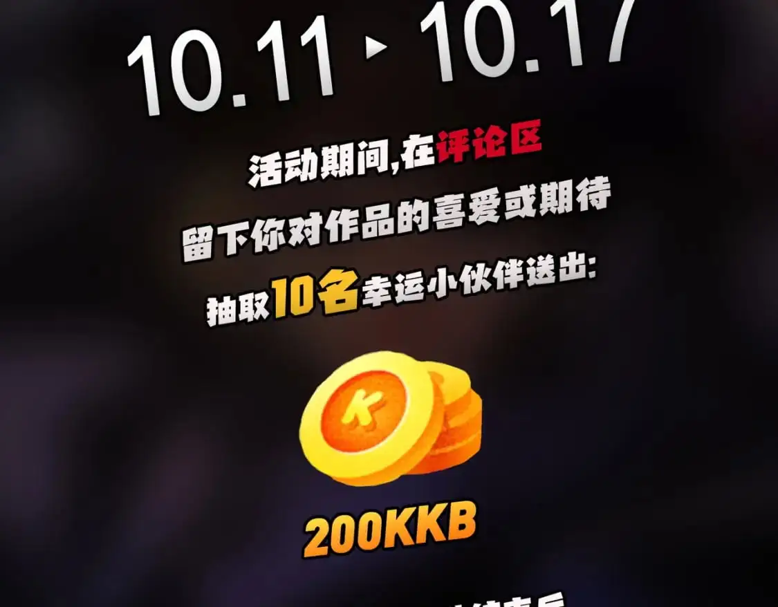 第78话 抵达黑暗世界，来一场赌上性命的厮杀！164