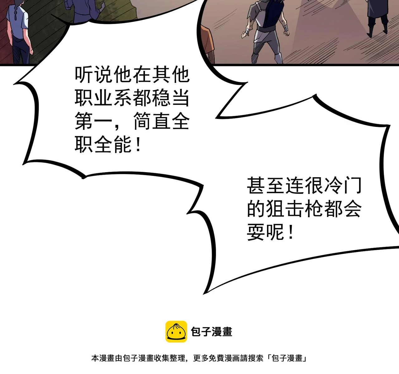 第23话 公然走后门？这人我不要！49