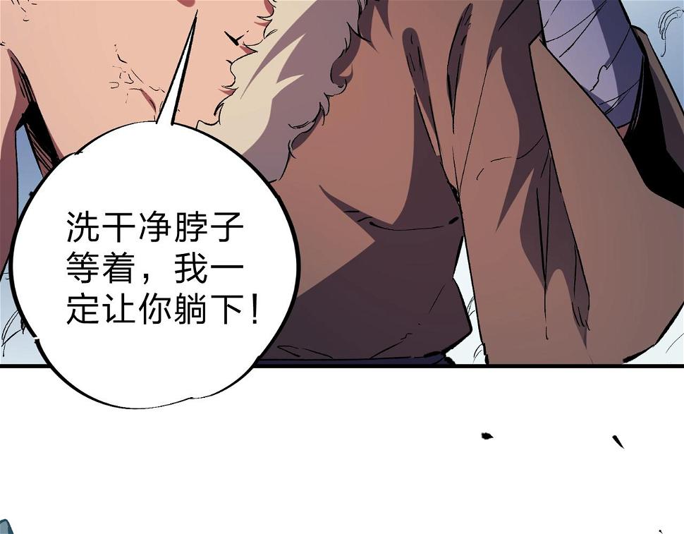 第28话 快速碾压，这是初级技能？！115
