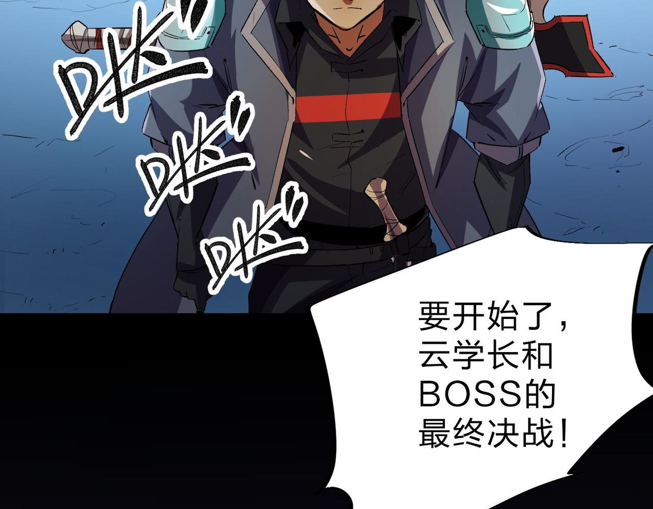 第6话  最终BOSS战！47