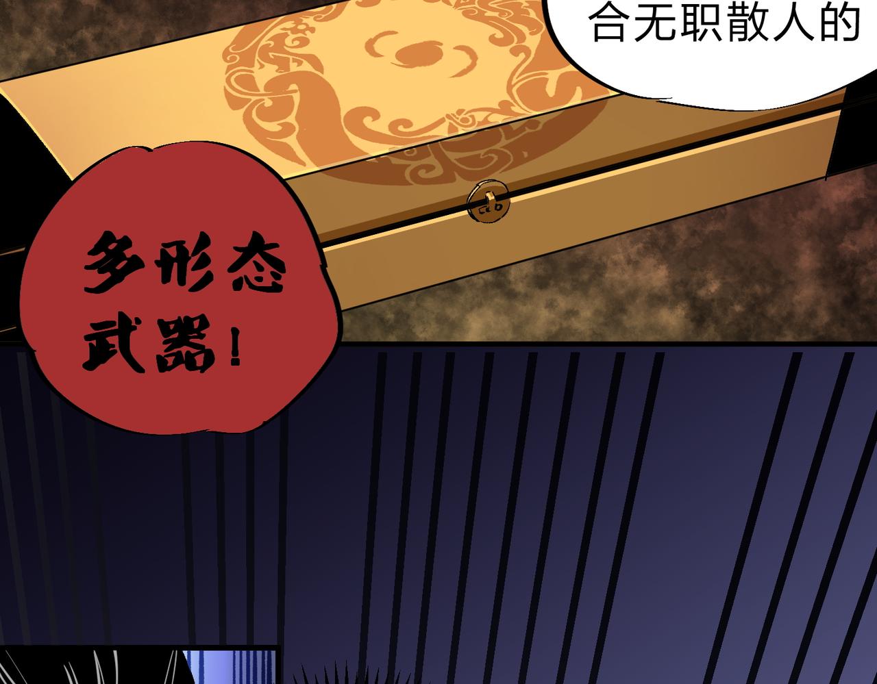 第10话 极速碾压，震撼全场！84
