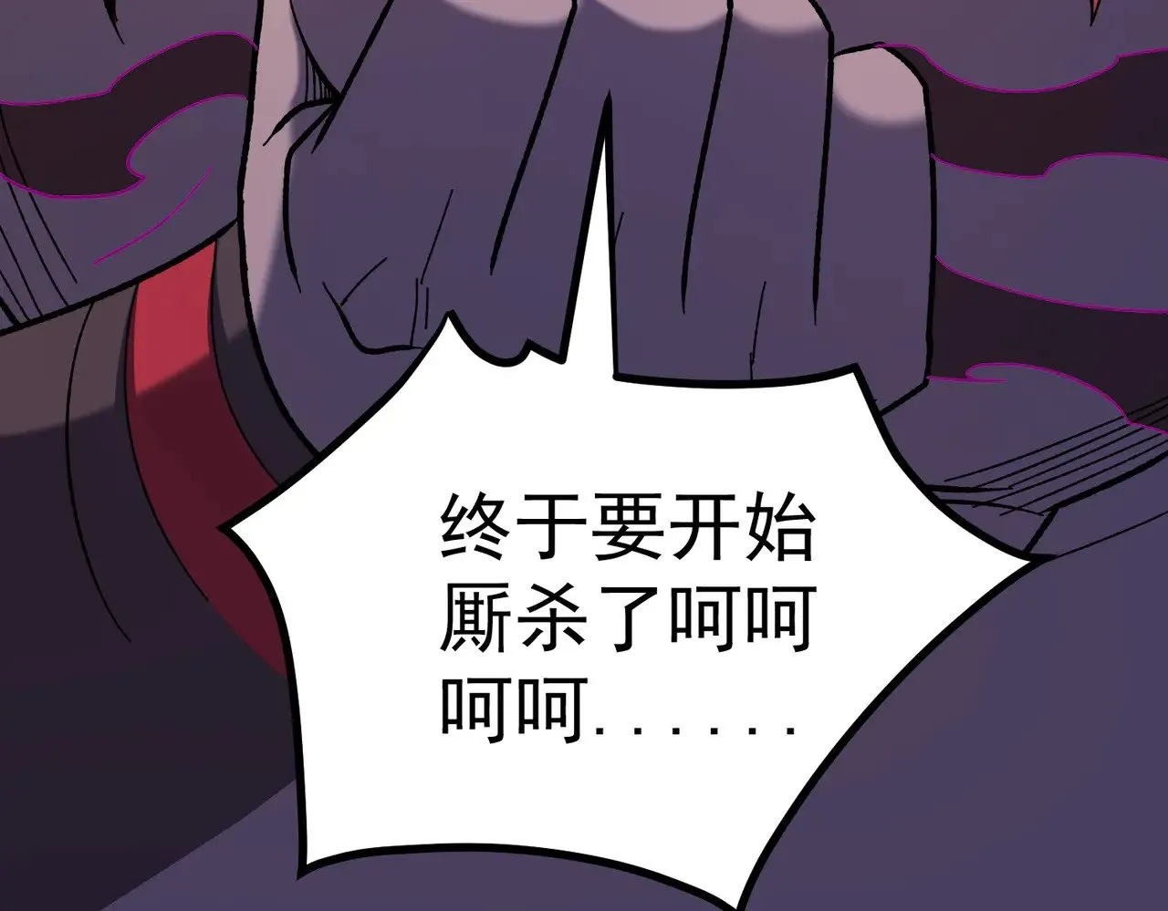 第119话 骑脸挑衅？准备，迎战魔尊！120