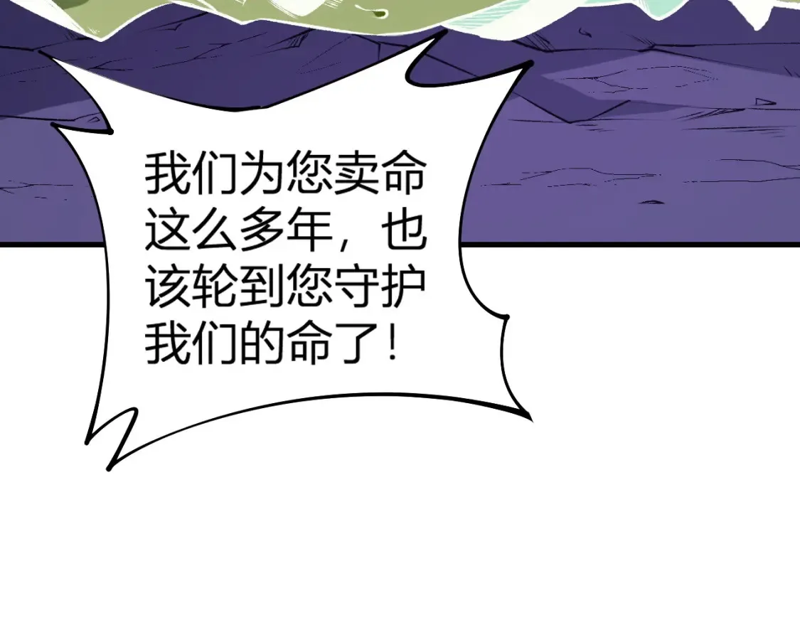第105话  众望所归，我即黑夜君王！57