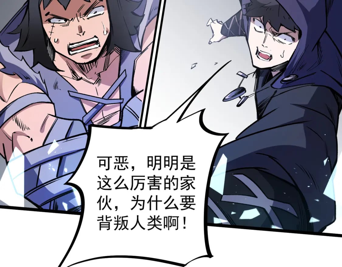 第50话 九拖一？不，是一带九！69