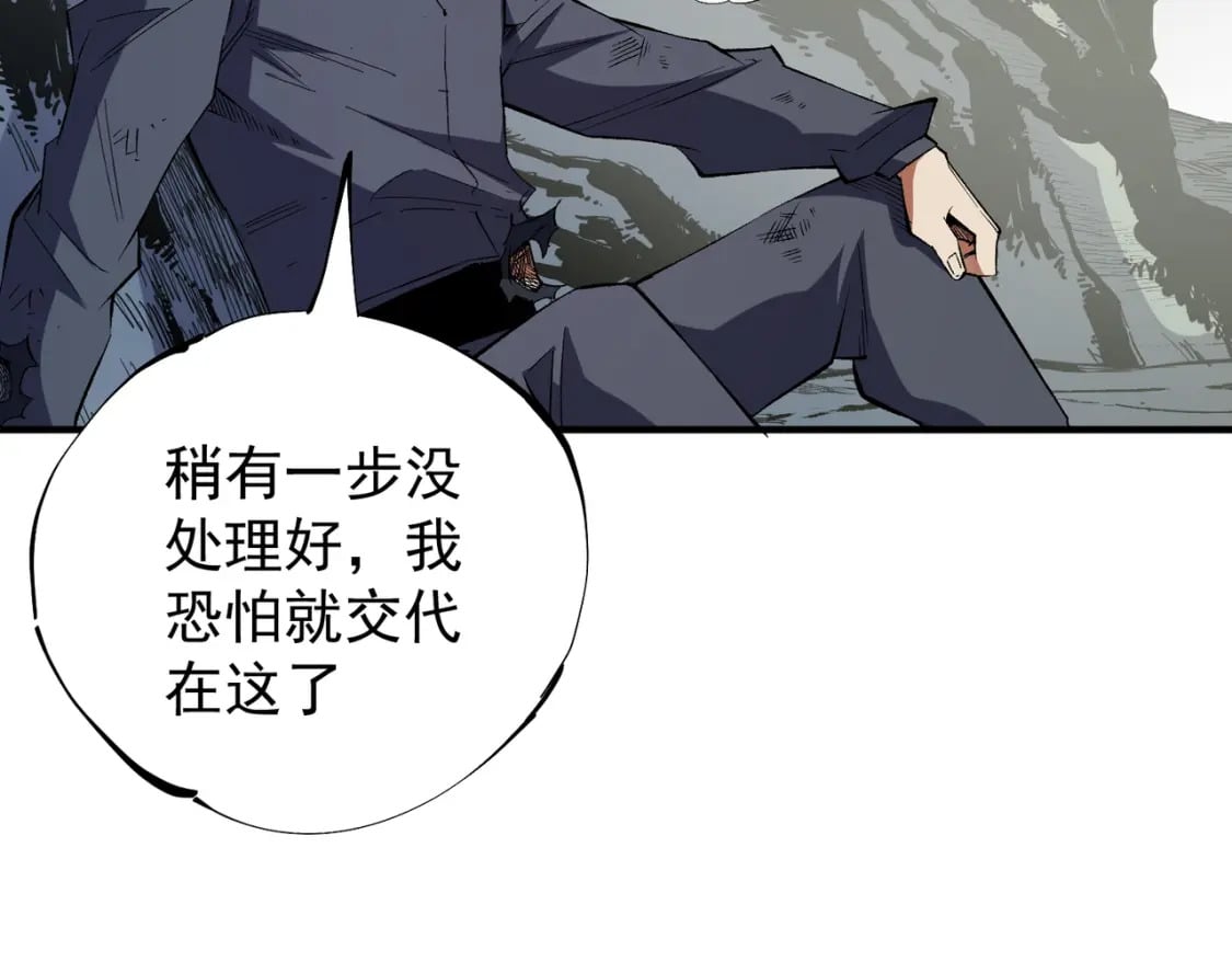 第44话 确实很‘稀罕’7