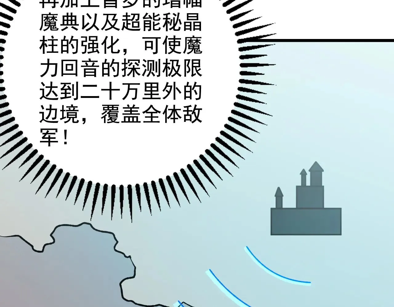 第118话 信息？内讧？一切尽在掌握中！77
