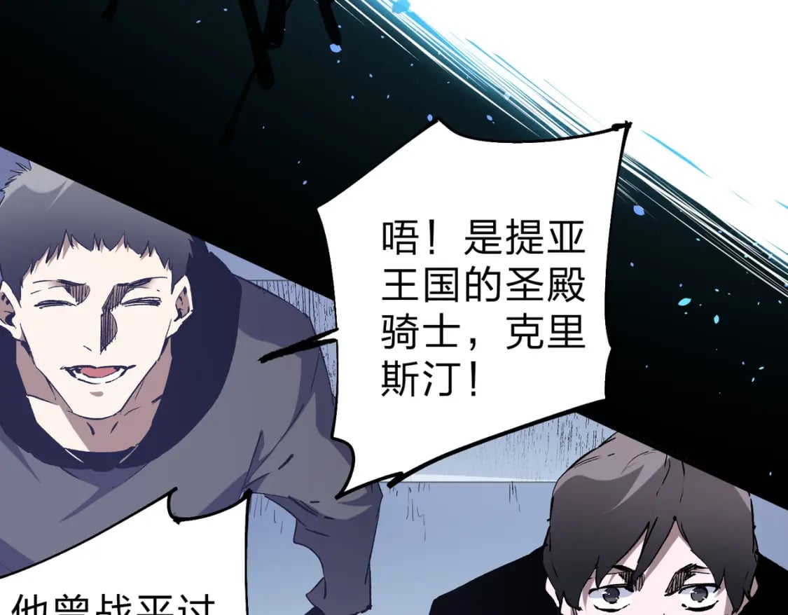 第73话：恶劣影响，多职业体系全球公布！19