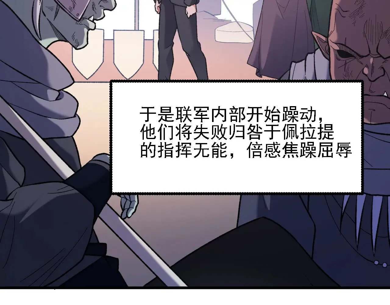第118话 信息？内讧？一切尽在掌握中！28