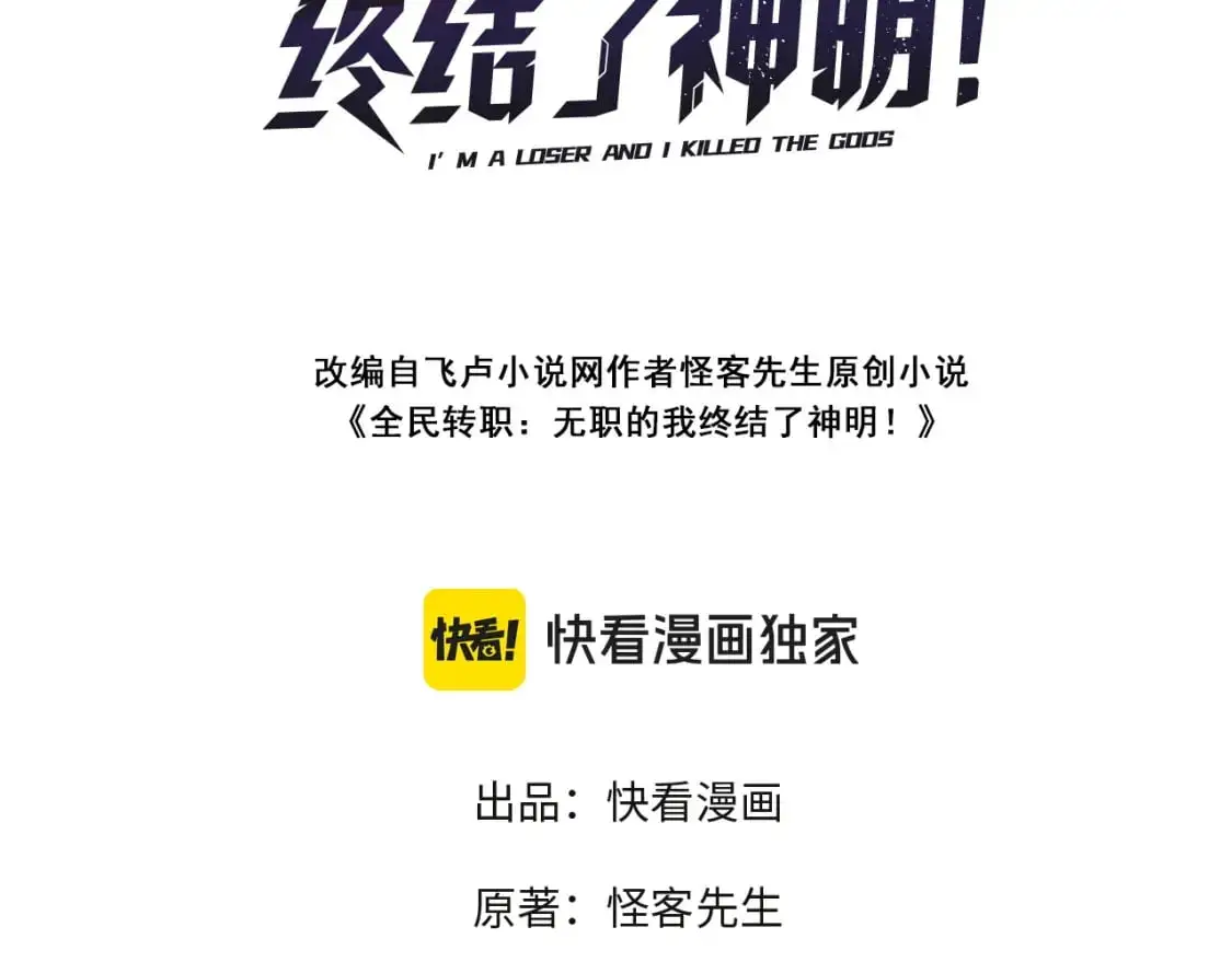 第89话 黑暗世界的老熟人？2