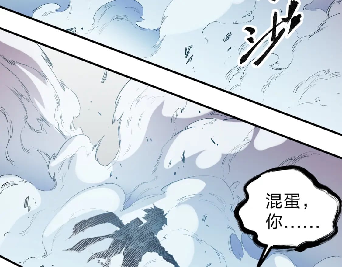 第30话 狠狠吊打，无职散人VS黑龙血脉61