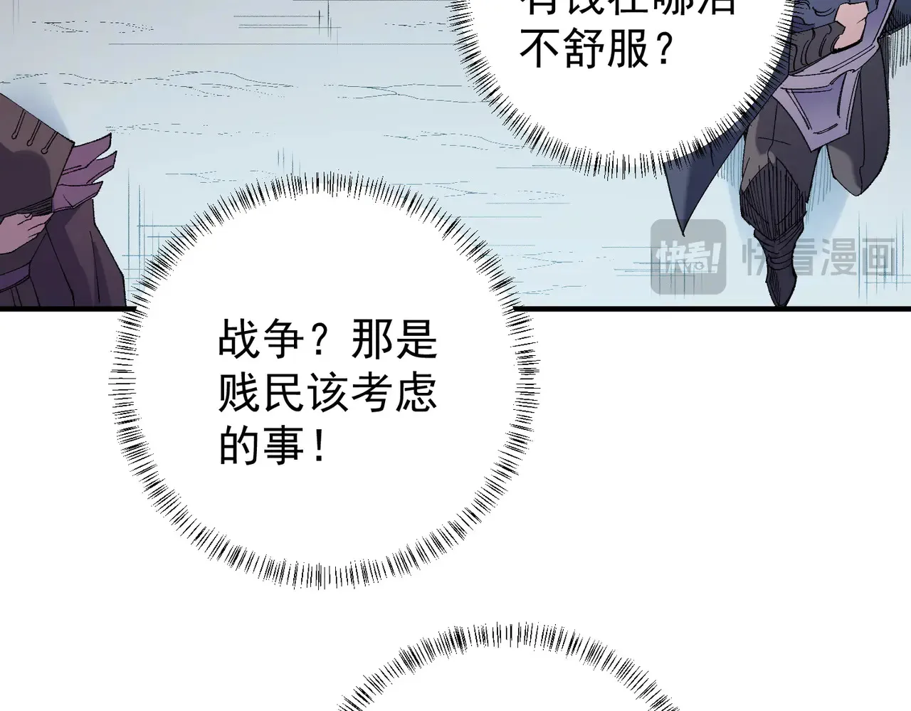 第115话 战争开始！首战先投降？22
