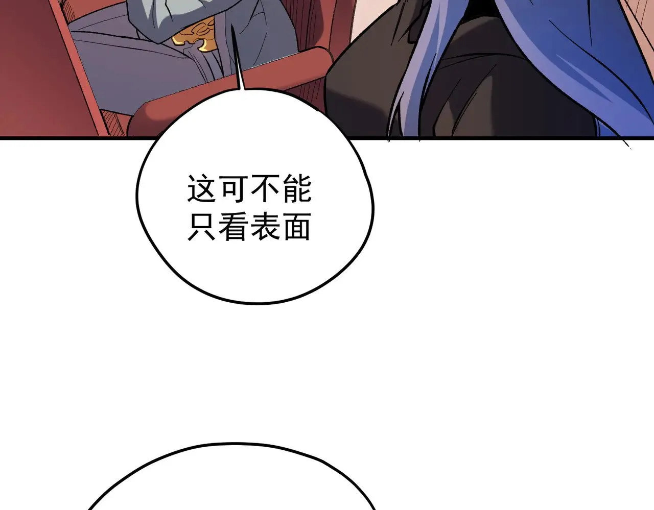 第119话 骑脸挑衅？准备，迎战魔尊！63