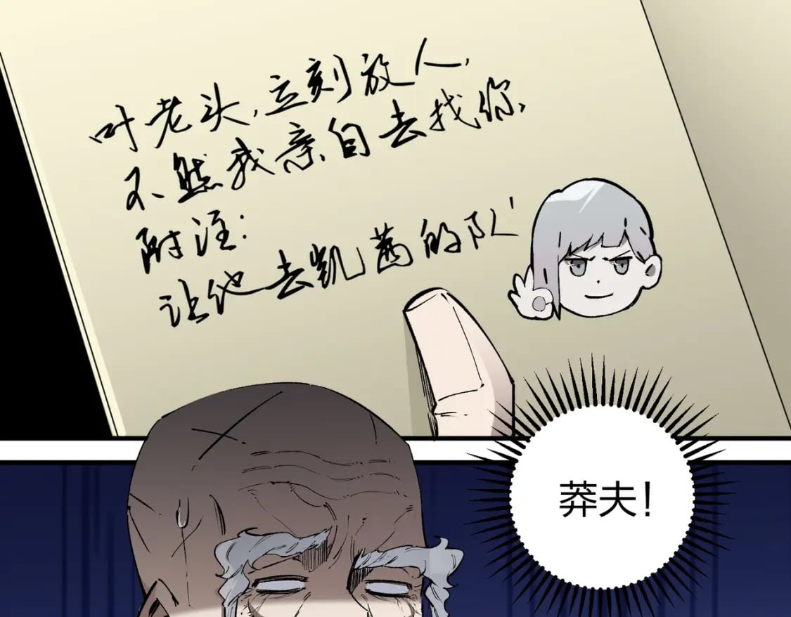 第49话：反击开始，加入猎魔小队！82