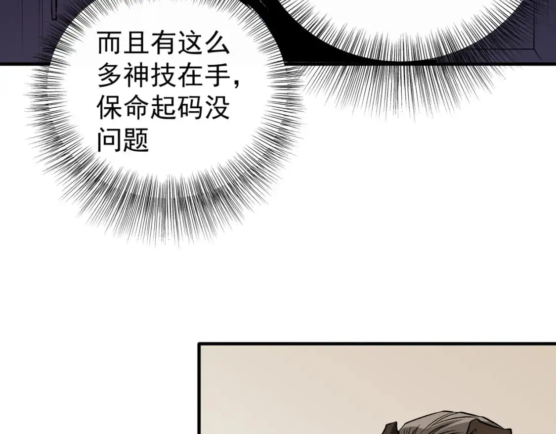 第89话 黑暗世界的老熟人？108