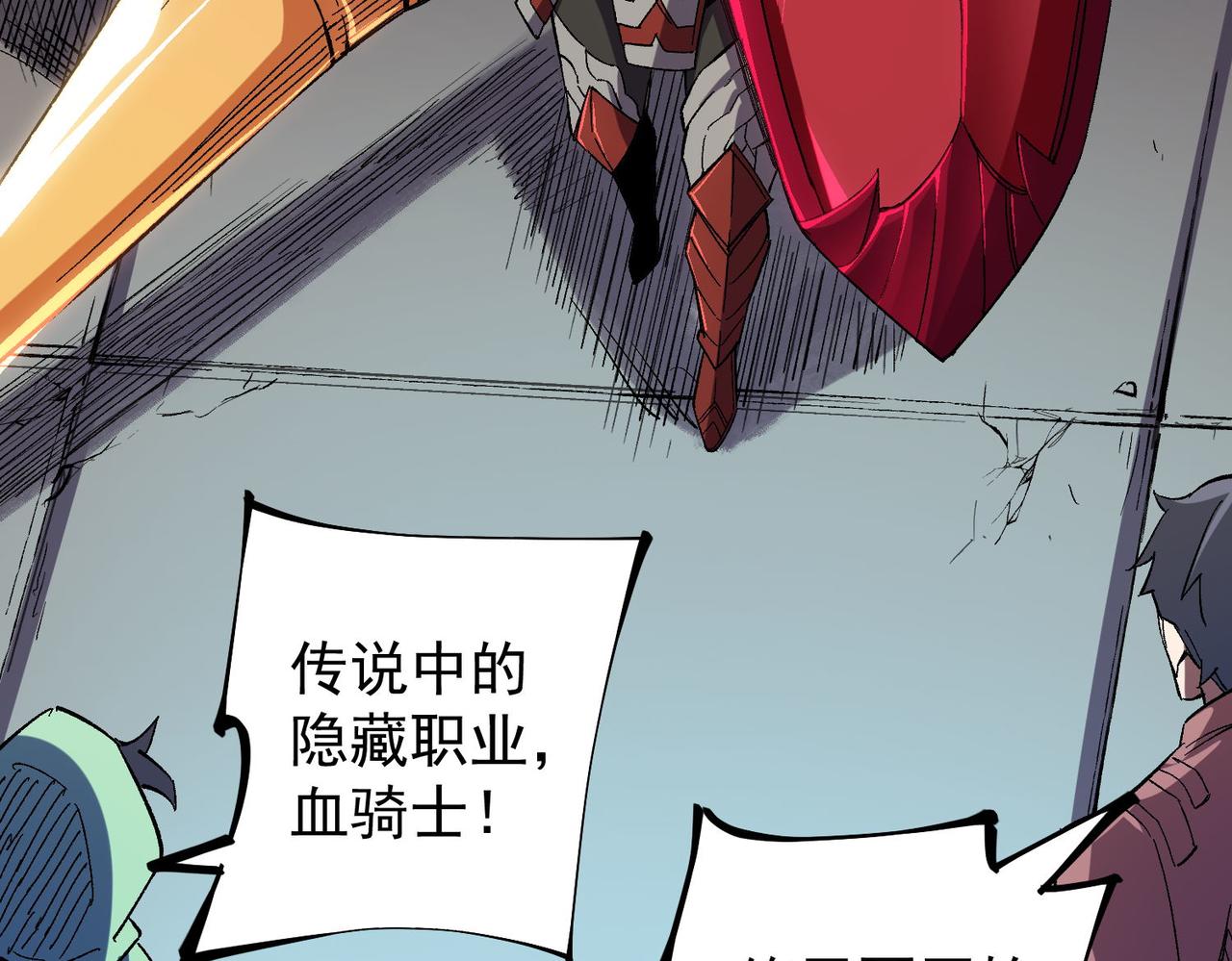 第17话 全方位压制，无职散人VS血骑士！17