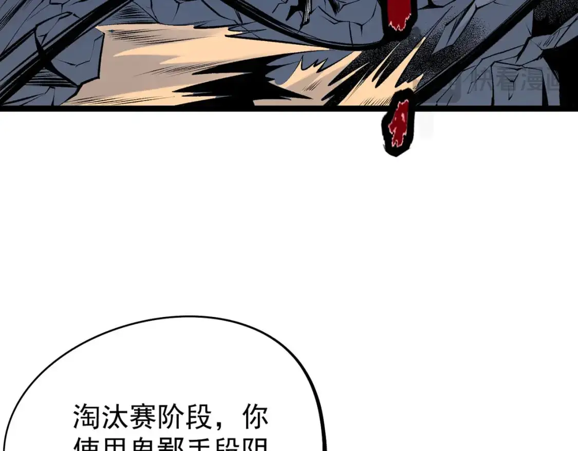 第74话 搅乱全局？我来结束这场闹剧31