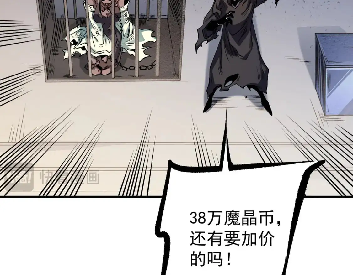 第86话 黑暗世界的人类？或许我们可以聊聊16
