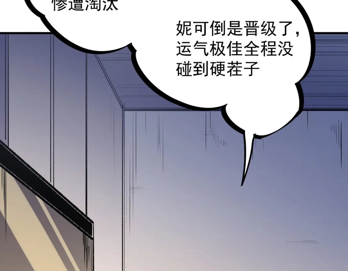 第31话 终极对决，最强角逐！69