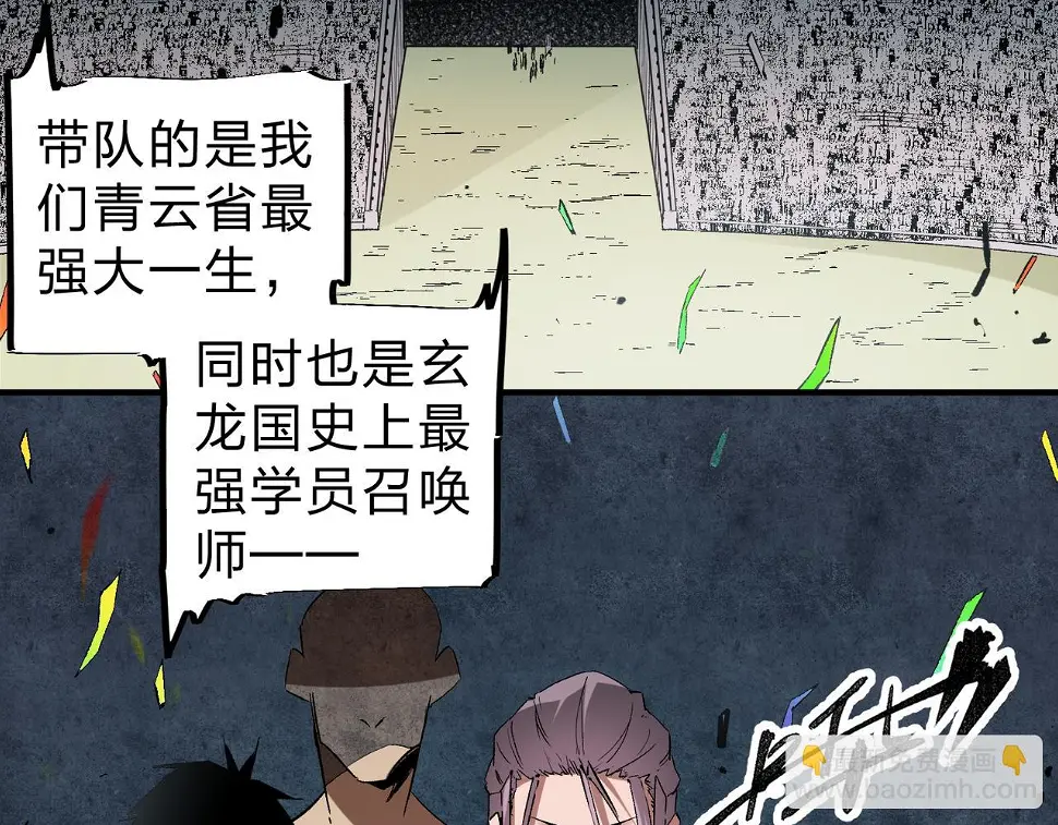 第28话 快速碾压，这是初级技能？！9