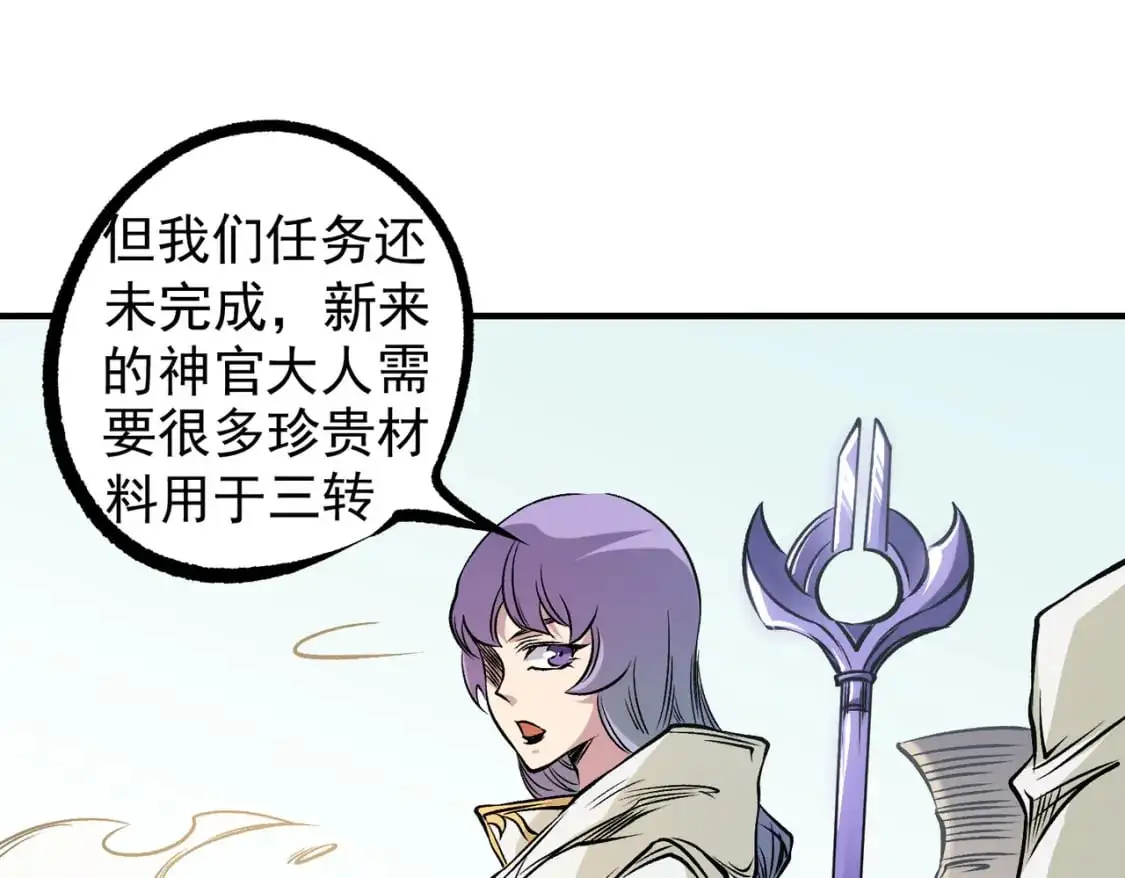 第86话 黑暗世界的人类？或许我们可以聊聊102