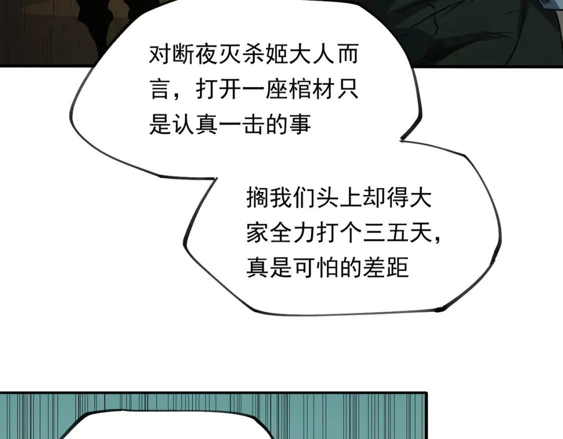 第101话 领主大决战，谁将成为新王？51